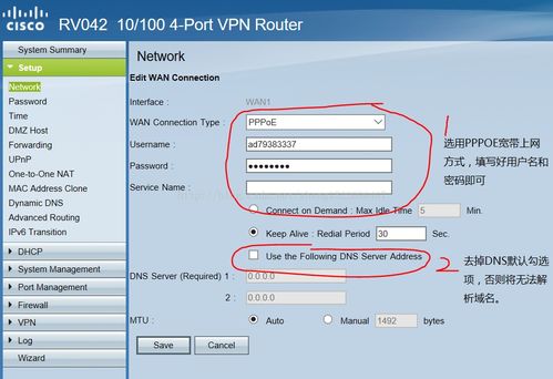 基于Cisco RV系列路由器構(gòu)建企業(yè)級專網(wǎng)網(wǎng)絡(luò)服務(wù)
